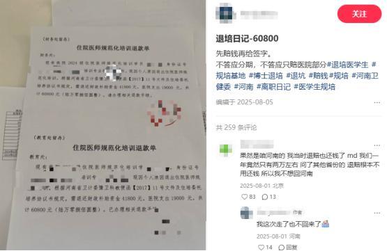 規(guī)培生都悄悄“不卷”了？未來向何處去？