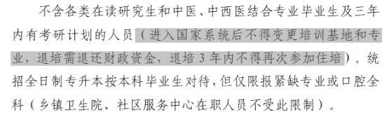 规培生都悄悄“不卷”了？未来向何处去？