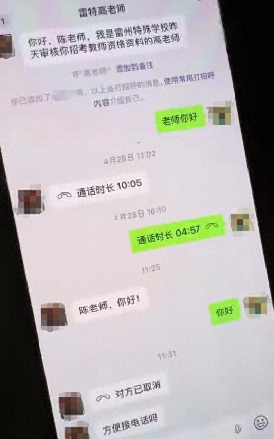 “事业单位招聘不是人情买卖”