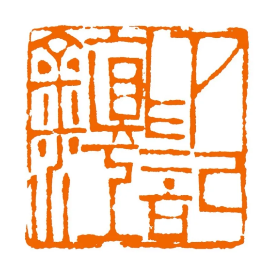 容铁·《印记镇江》 | 一方篆刻连通古今，打破静态观赏边界