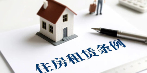 “房东税”要来了？专家解读