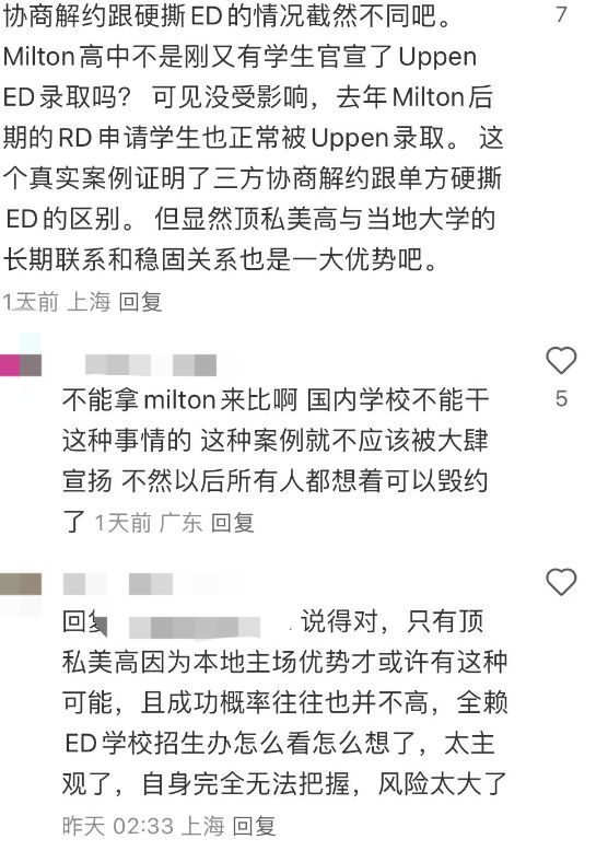 又有学生撕毁ED协议！中国学生的内卷闹剧什么时候才能结束？