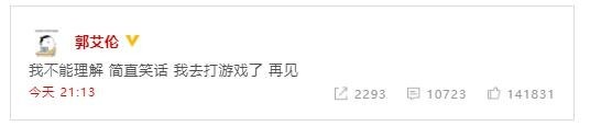 郭艾伦抱怨判罚连吃两T被驱逐 赛后发微博:不理解 简直笑话