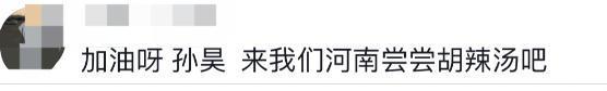 “孙昊加油！” 男孩车祸住院坚持高考：救护车接送 网友送暖心祝福