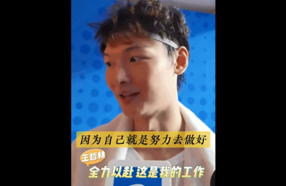 王哲林首度回应被网暴