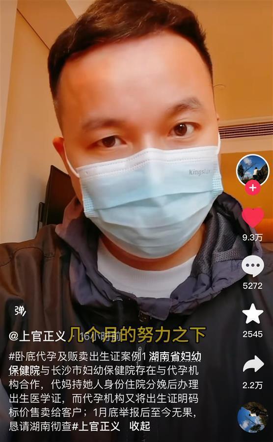 两所妇幼保健院遭投诉与代孕机构合作 湖南省卫健委：已介入侦查