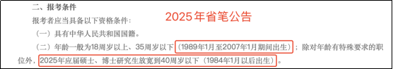 2025河南省考扩招超10% 新增千人岗位