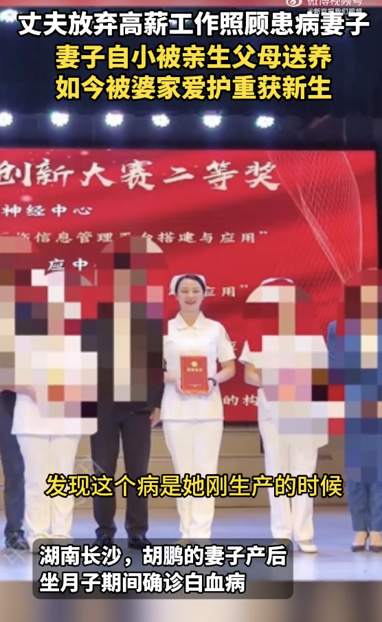 丈夫放弃高薪工作回家照顾病妻 用爱守护健康