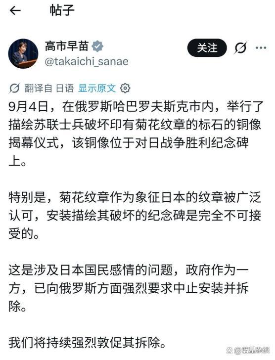 扎哈罗娃：日本有“病”别传染给他国 历史争议再起波澜
