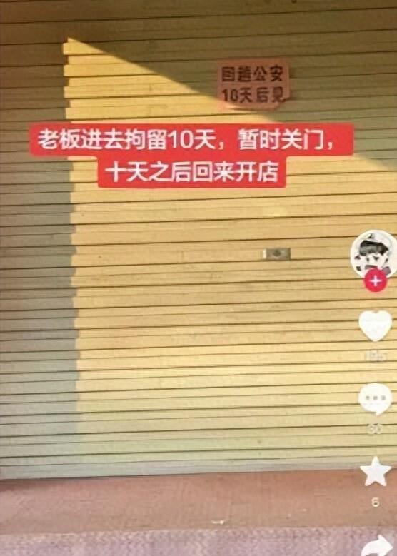 锅盔店主回公安被造谣拘留