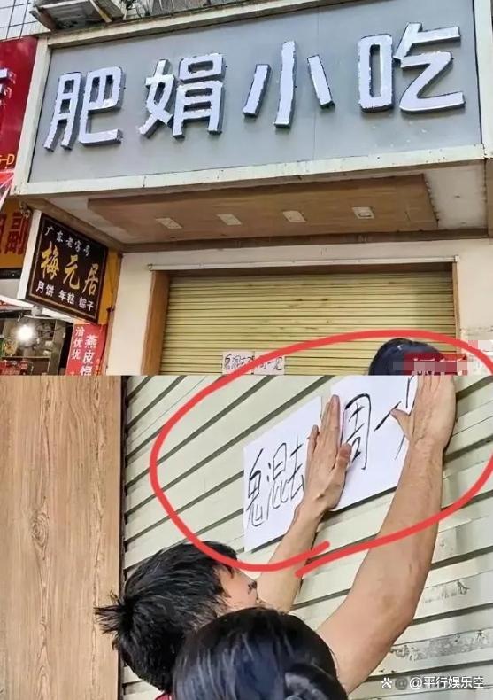 肥娟小吃暫時(shí)閉店避風(fēng)頭,百萬網(wǎng)友在線“云蹲守”幫“看店” 人美心善引熱議