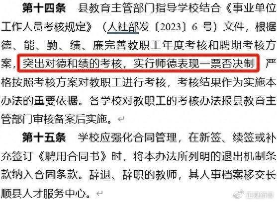 貴州長順公布中小學教師退出機制 優(yōu)化教師隊伍