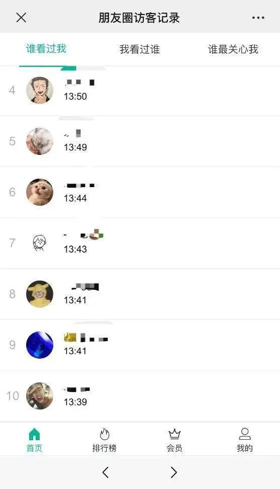 微信朋友圈能查看訪客 客服回應(yīng) 暫無此功能勿信謠