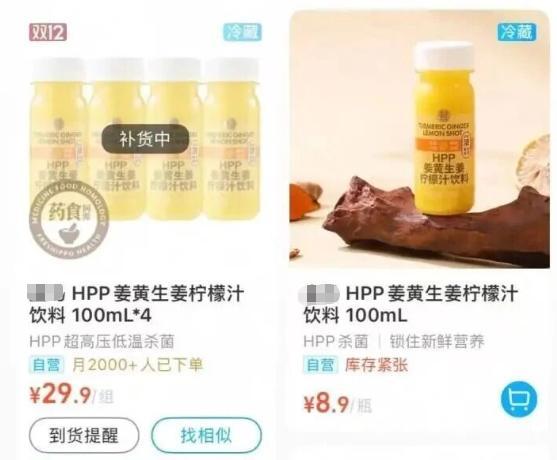 姜黄饮成顶流，网友热议‘抗炎神器’，抢购热潮背后的口感争议