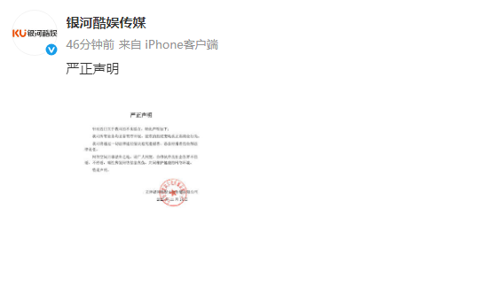 星河酷娱回复“倒闭”传言!发声明称业务均宽泛