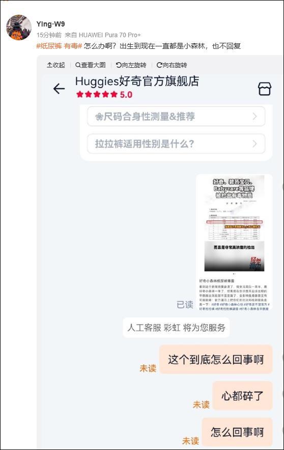 好奇、Babycare等多款纸尿裤被曝检出毒性物质？揭秘有毒纸尿裤关联公司