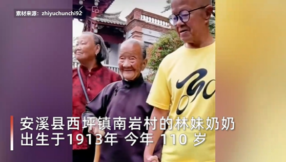 福建88岁儿子与110岁母亲手拉手逛茶会 老人步伐稳健