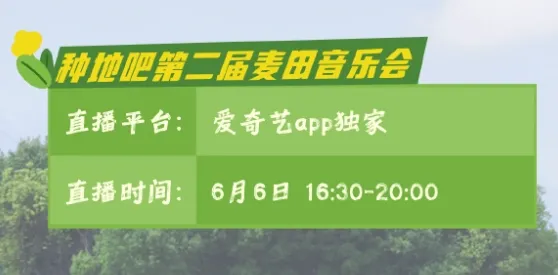 爱奇艺被吐槽吃相难看 线上直播付费引争议