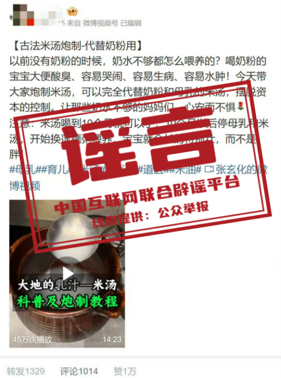 “胎里吃素”不可取 這些謠言勿輕信