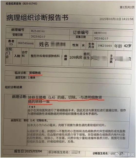 愛康國(guó)賓體檢因檢測(cè)不準(zhǔn)曾被多次投訴 十年未預(yù)警癌癥晚期