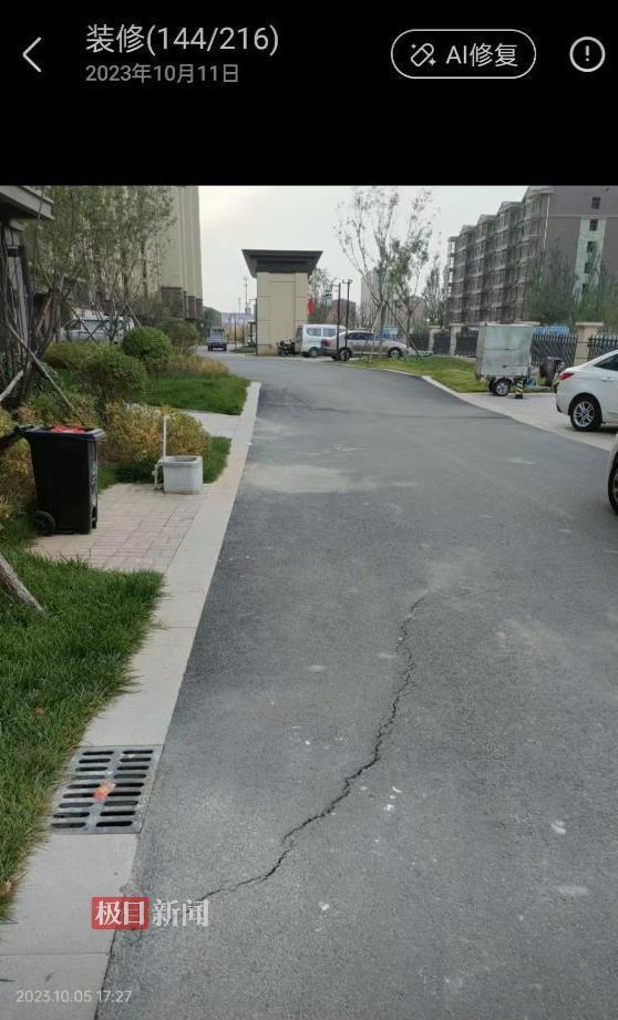 小区地下车库现裂缝下沉？当地回应 初步鉴定结果即将公布