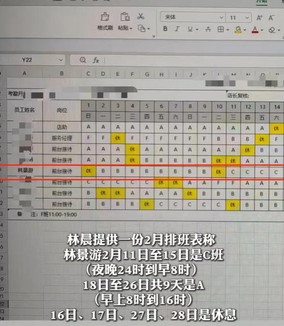 21岁男生酒店前台实习晕倒后离世 夜班争议引关注