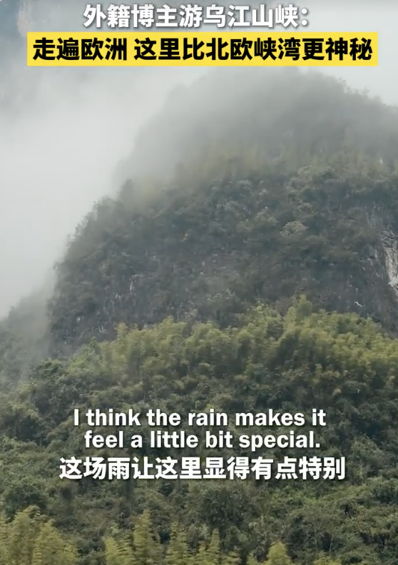 外国人被贵州震撼:比北欧峡湾更神秘 烟雨乌江峡谷