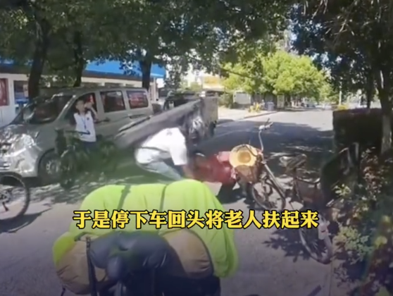 老人被扶起后讹人发现录像秒改口 幸好全程录像留证