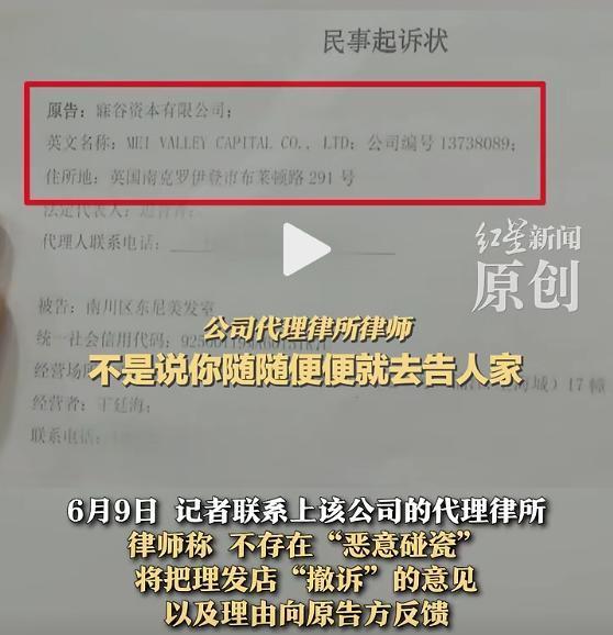 起诉东尼理发店英公司董事系中国人 商标争议引关注