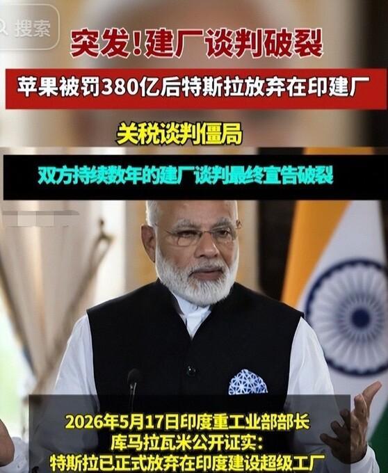 印度何以成為外資“墳場(chǎng)” 天價(jià)罰單與規(guī)則追溯