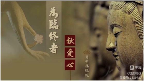 带你看看青岛城阳区社会福利中心安宁疗护、临终关怀是怎么做的？