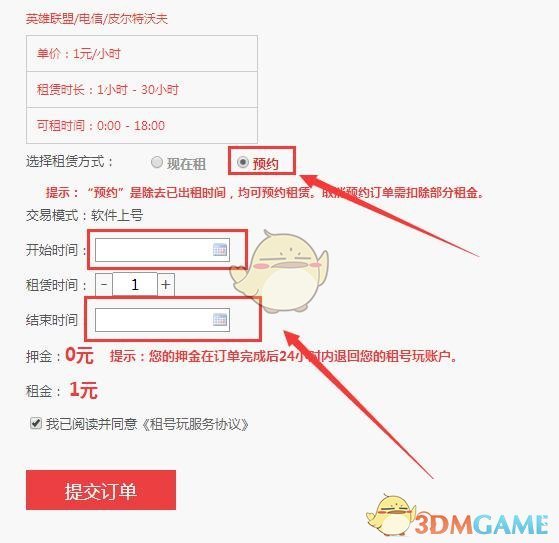 租号玩网页版登录入口