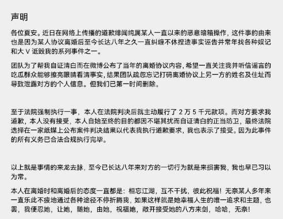 张纪中回应未向前妻履行致歉义务被强执