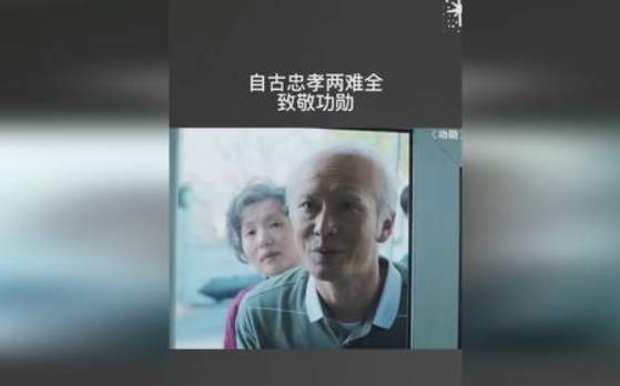 自古忠孝两难全短剧剧情介绍-自古忠孝两难全短剧完整版内容解说