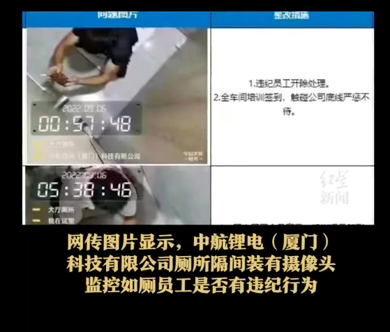 带薪拉屎的噩梦！网传一公司厕所隔间装监控