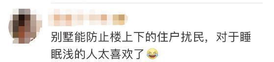 一男子卖掉三套房换别墅 对别墅这种住宅形式，中国人总有一种莫名的情结