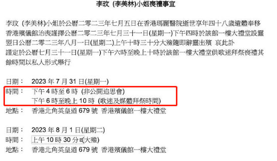 李玟丧礼扶灵人名单曝光：家属代表仅姐夫一人 老公Bruce未在其列