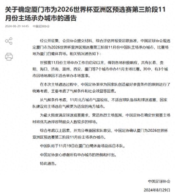 💰欢迎进入🎲官方正版✅国足战日本倒计时48小时，探访比赛场地埼玉世界杯足球场