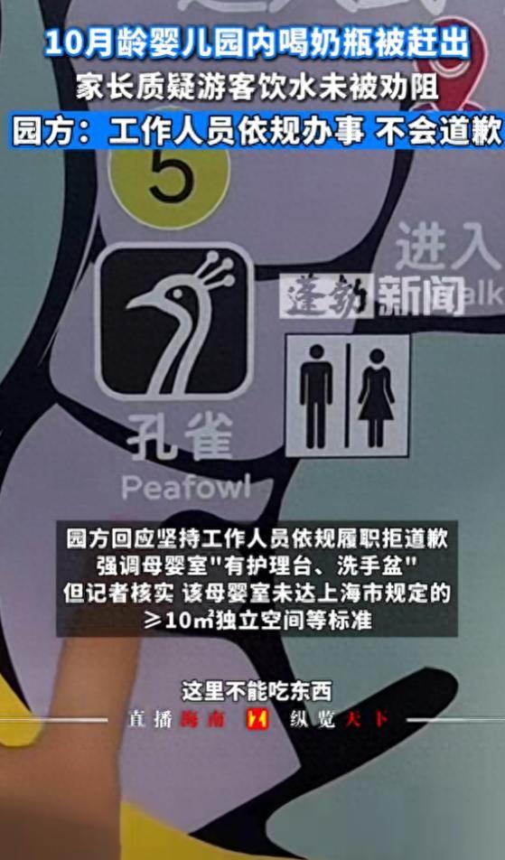 彩票站开出近25亿奖 创弗州纪录 ，上海动物园就婴儿喝奶事件道歉 规则与人情引热