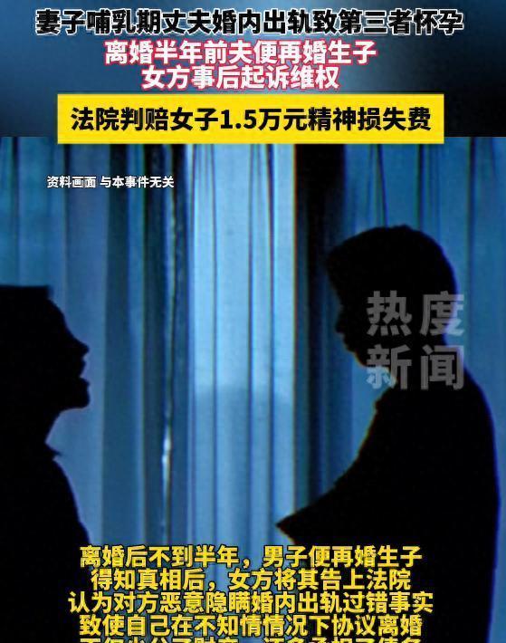 女子哺乳期离婚 半年后发现前夫曾出轨