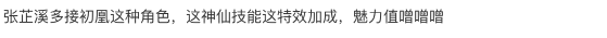 她一出场，仙侠剧里的白月光有了脸！《长月烬明》里的初凰超惊艳