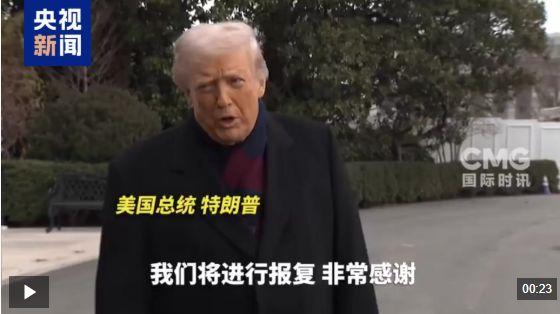 美軍遇襲致3死 緊急出動(dòng)F16戰(zhàn)機(jī) 展示武力回應(yīng)襲擊