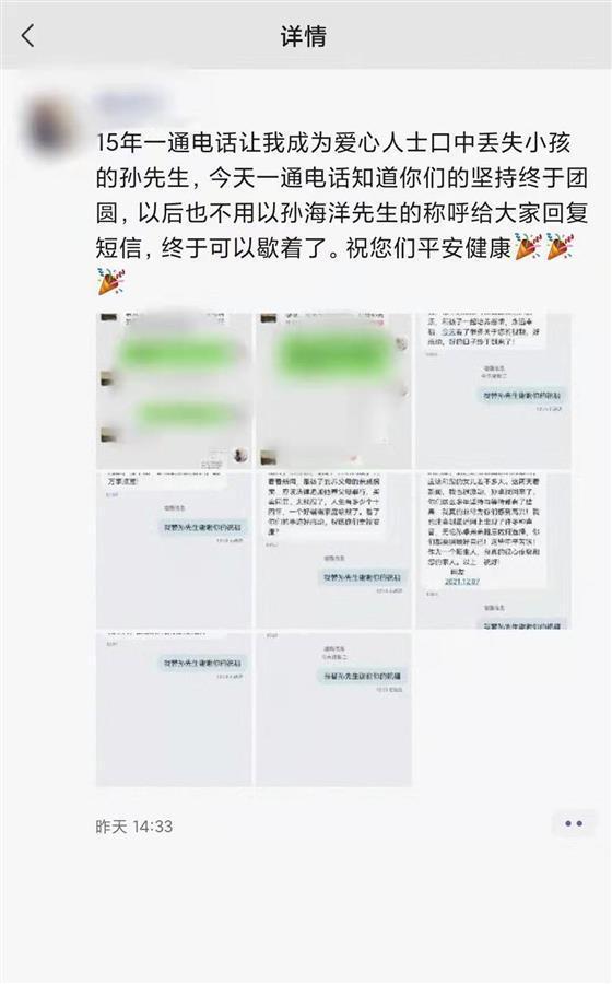 怕漏接线索 男子和孙海洋手机撞号6年不敢换号
