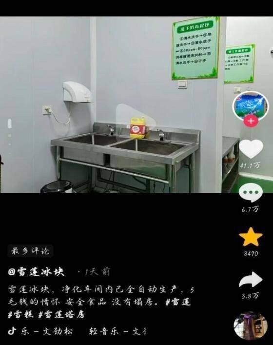 雪莲5毛一包的定价13年没涨