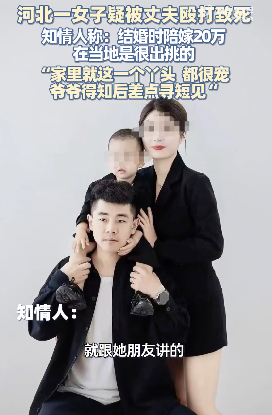 被丈夫杀害女子爷爷得知后要寻短见