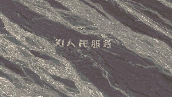 为修复这几个大字 他动用了在轨卫星