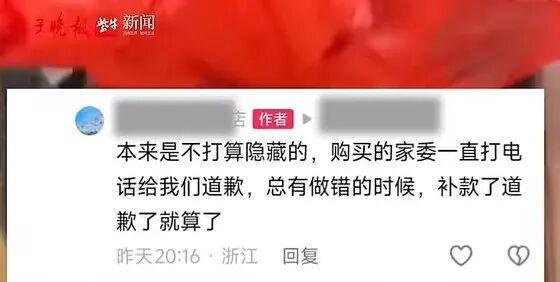 小学退“全损”雨伞家委会补款