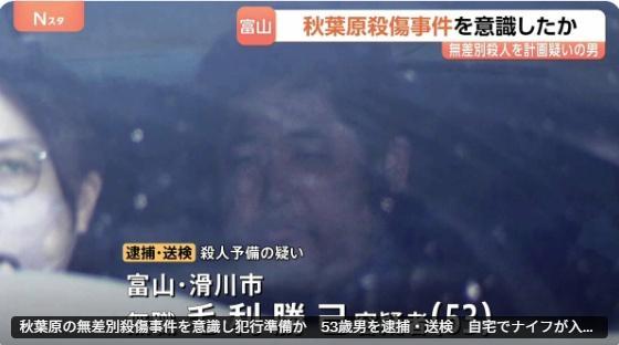 日本一男子计划杀人求死刑