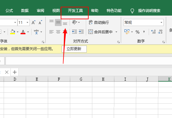 excel2019表格怎么插入分组框控件