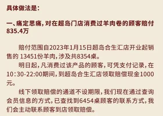 廊坊一驰名暖锅店95元一斤的羊肉掺假？假羊肉资本或不到10元...北京也有100多家店